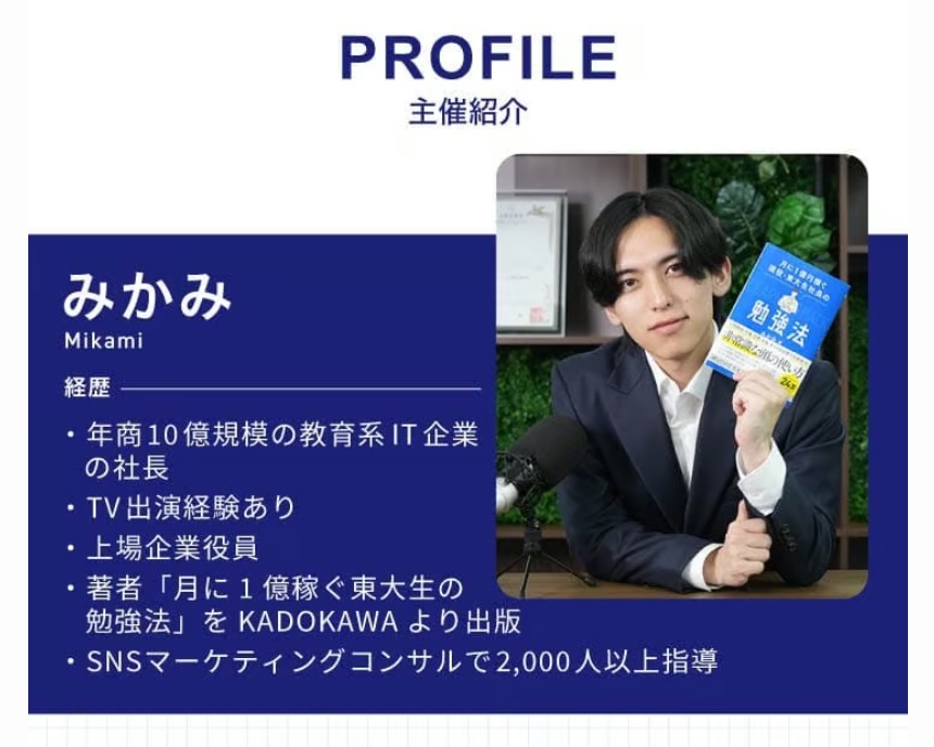 仕掛け人画像