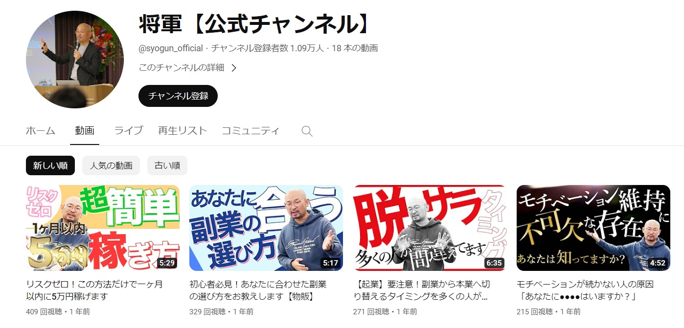 仕掛け人画像