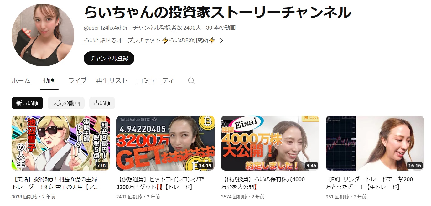 仕掛け人画像
