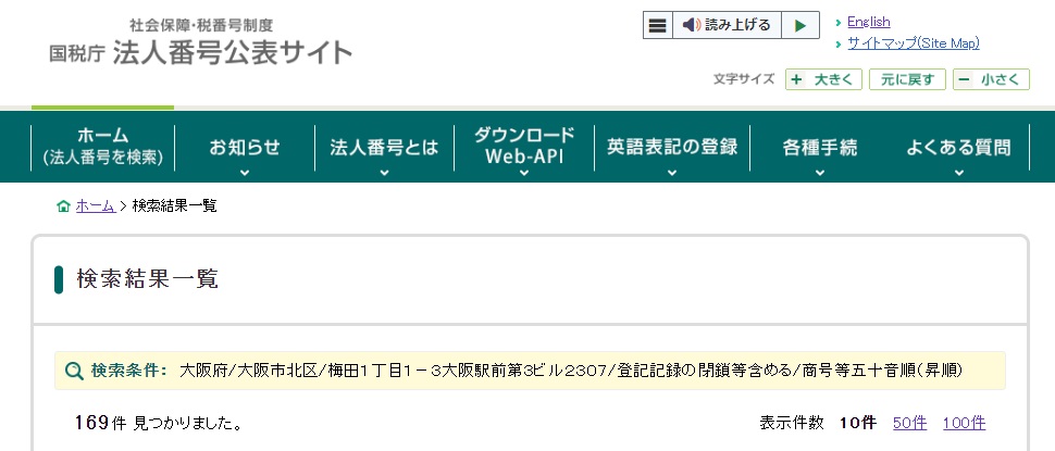 法人登記画像