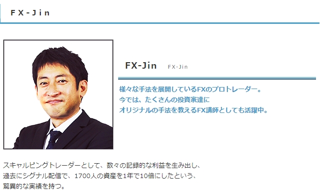 仕掛け人画像