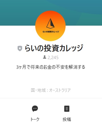 LINE登録画像