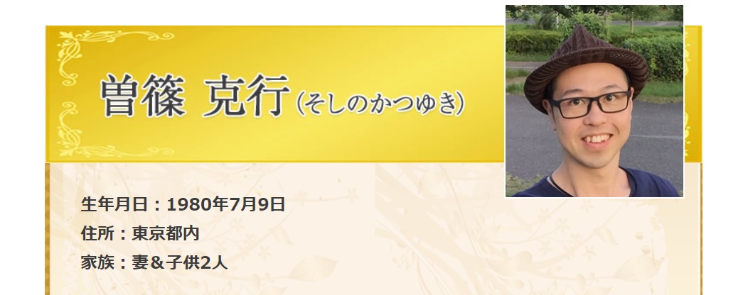 仕掛け人画像
