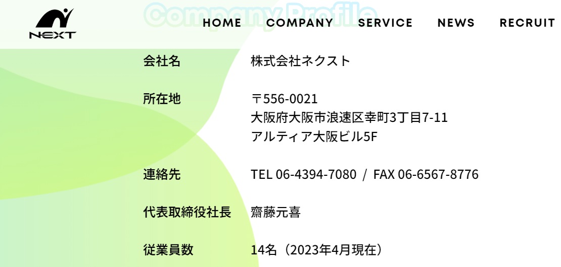 仕掛け人画像
