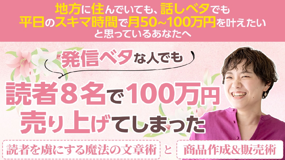 読者を虜にする魔法の文章術(ゆとりビジネス構築)のイメージ画像