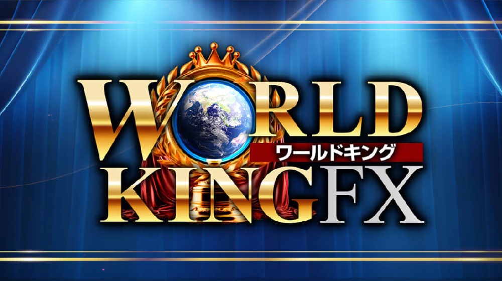 WORLD KING FX(ワールドキングFX)のイメージ画像