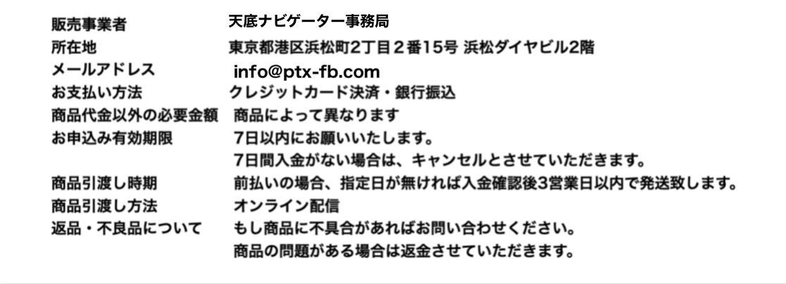 特商法画像