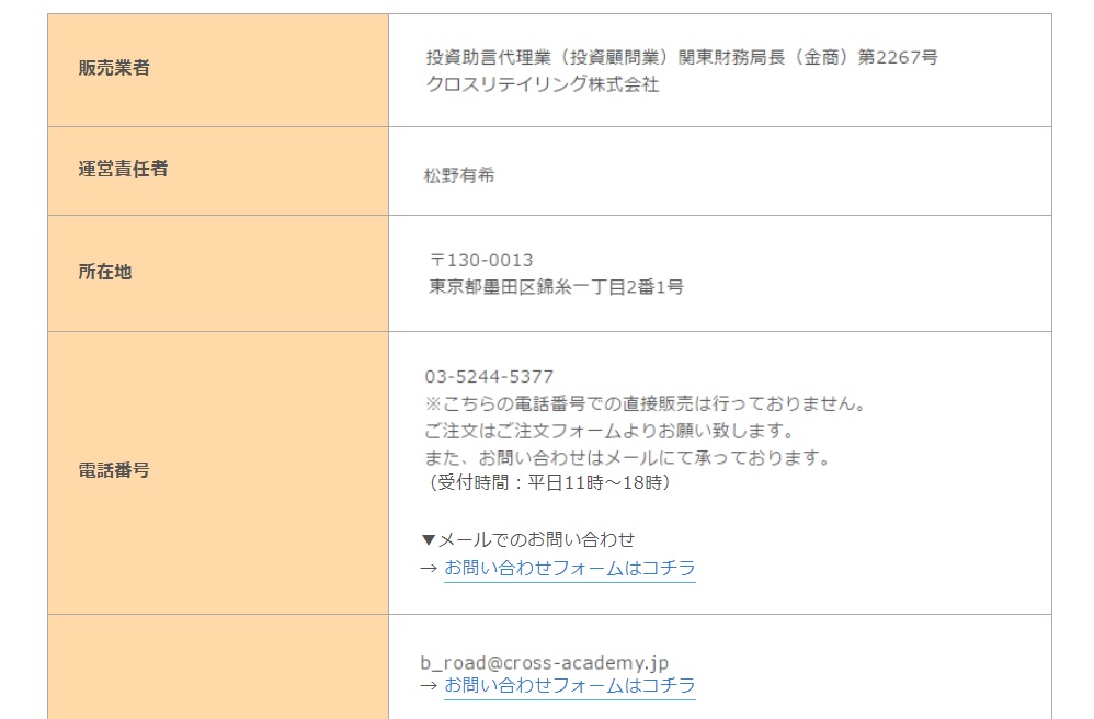特商法画像