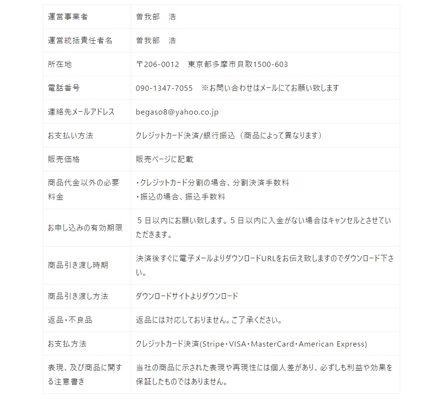 特商法画像