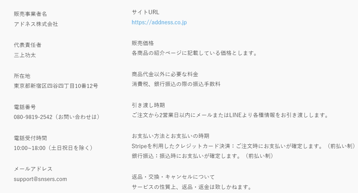特商法画像