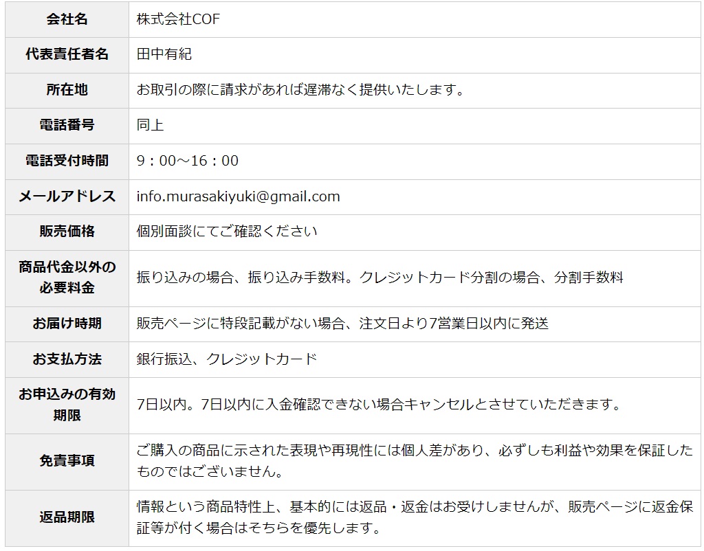 特商法画像