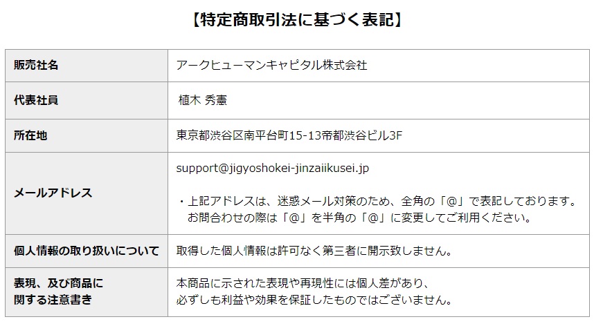 特商法画像