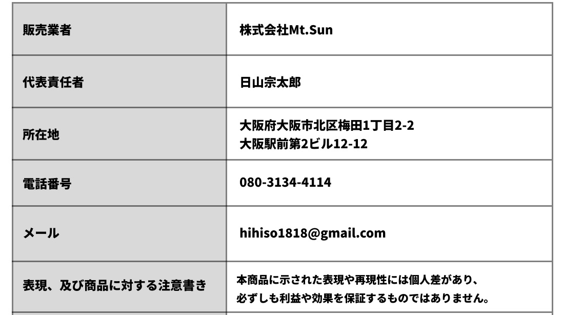 特商法画像