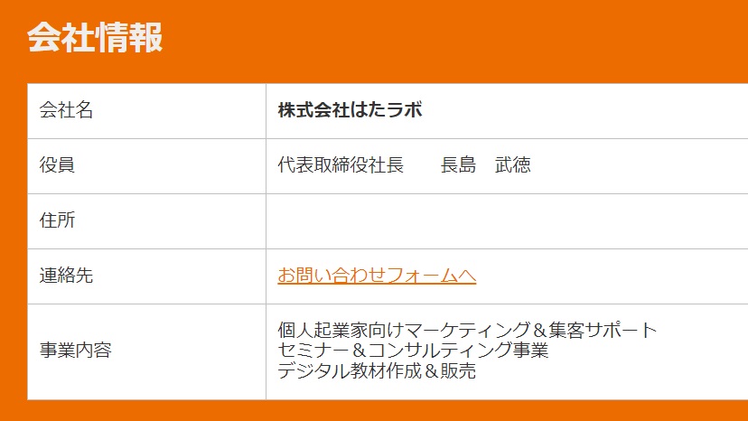 会社情報画像