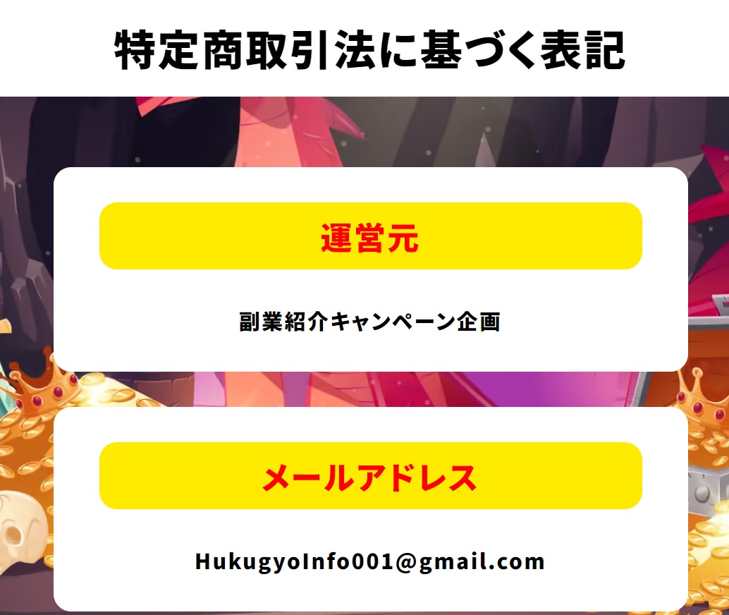 特商法画像