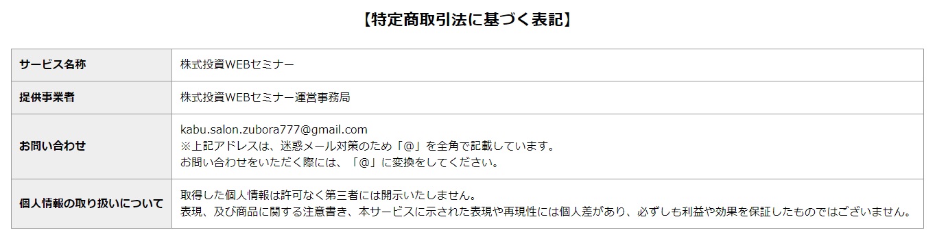特商法画像