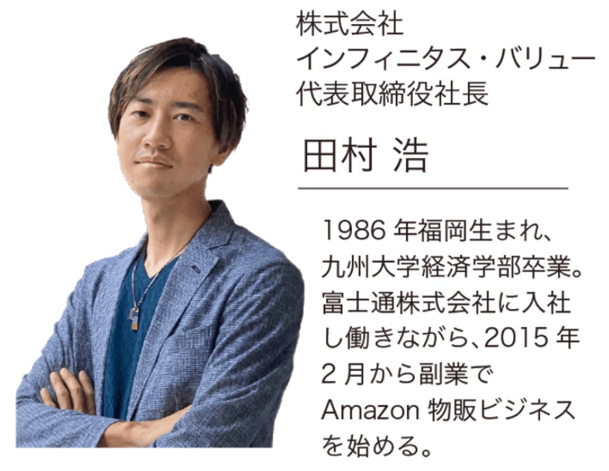 仕掛け人画像