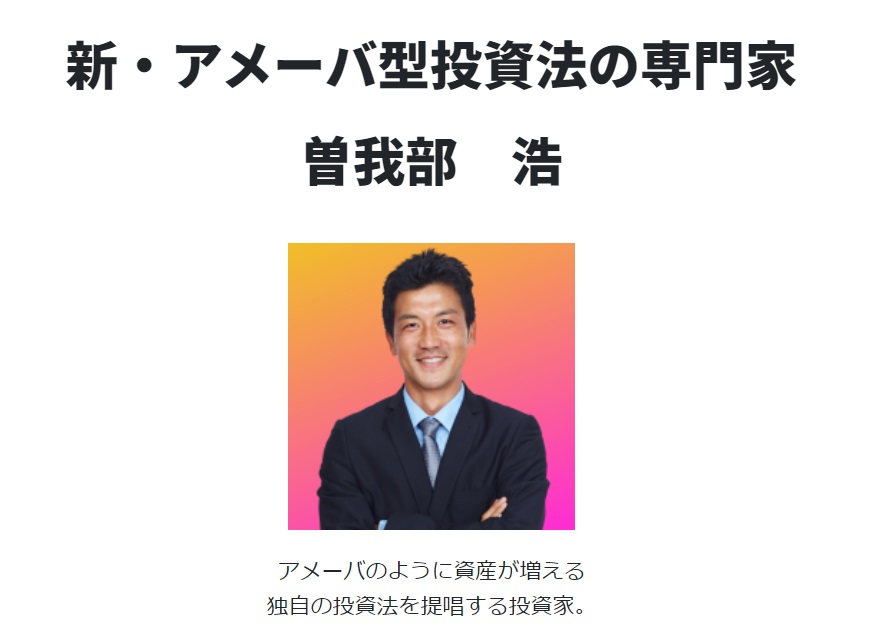 仕掛け人画像