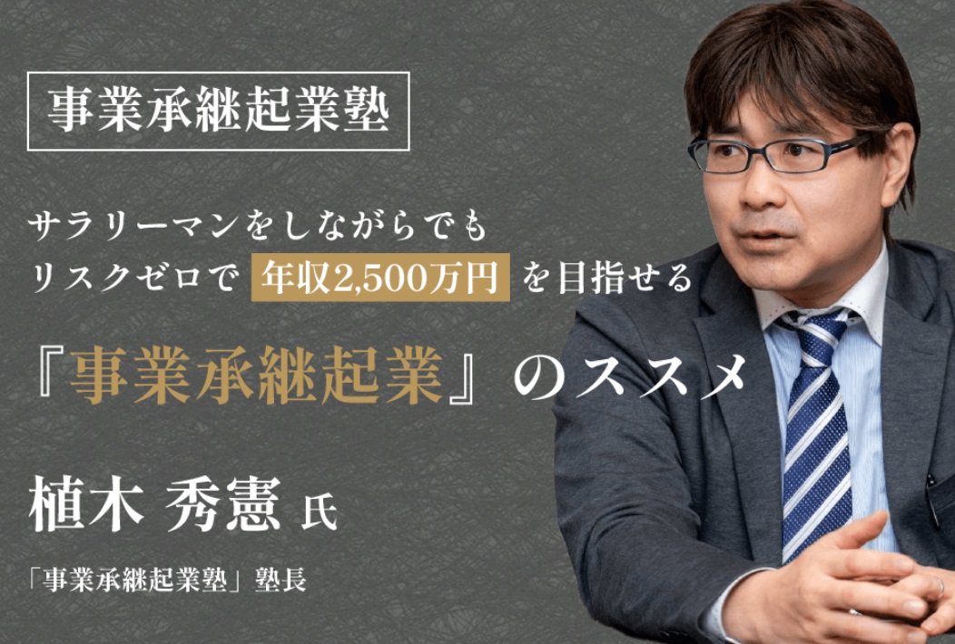 仕掛け人画像