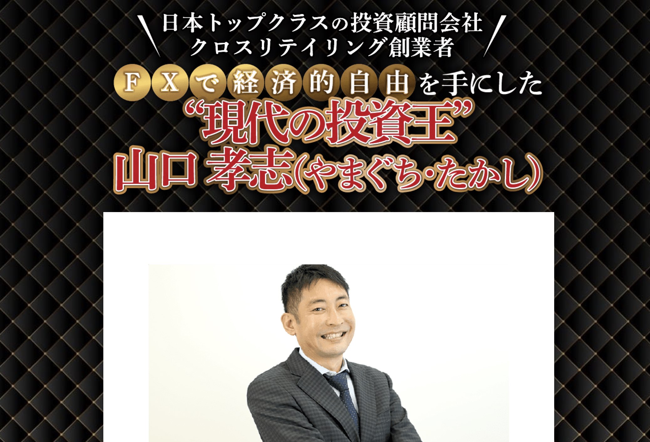 仕掛け人画像