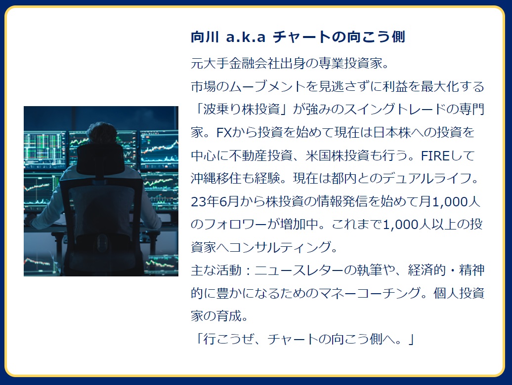 仕掛け人画像