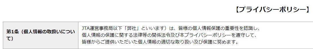 特商法画像