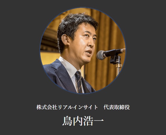 仕掛け人画像