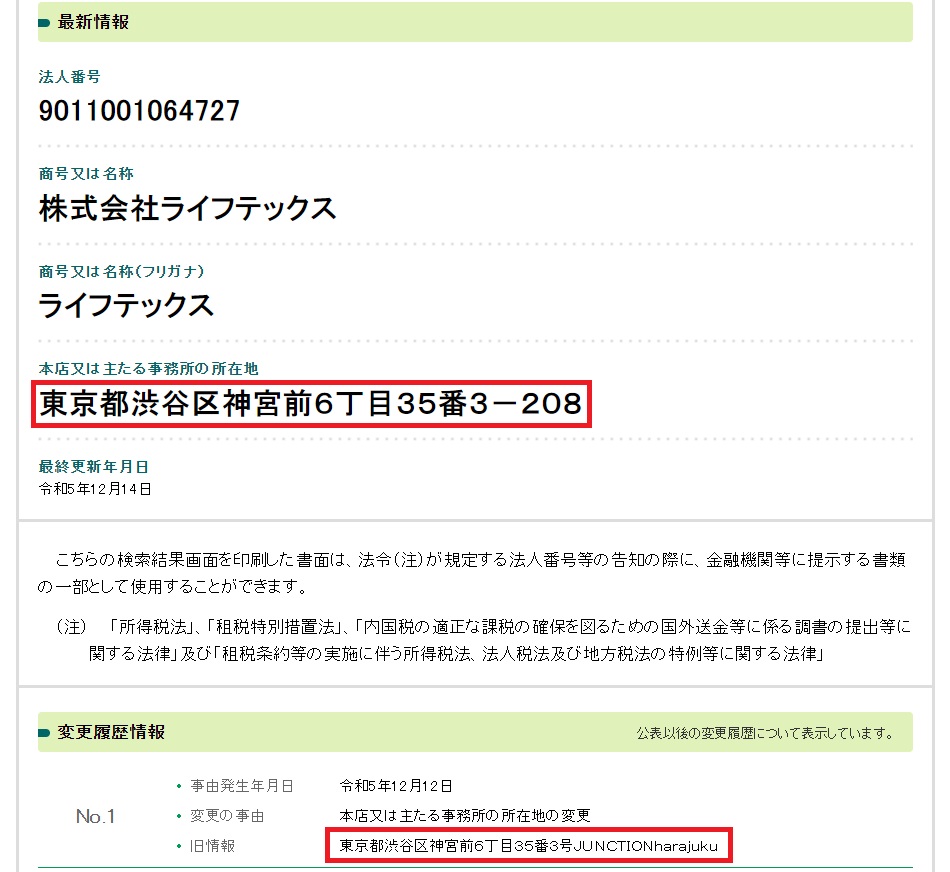運営会社情報画像