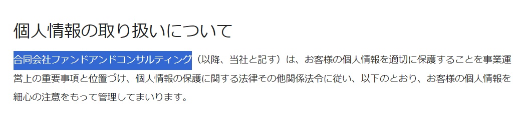 運営会社画像