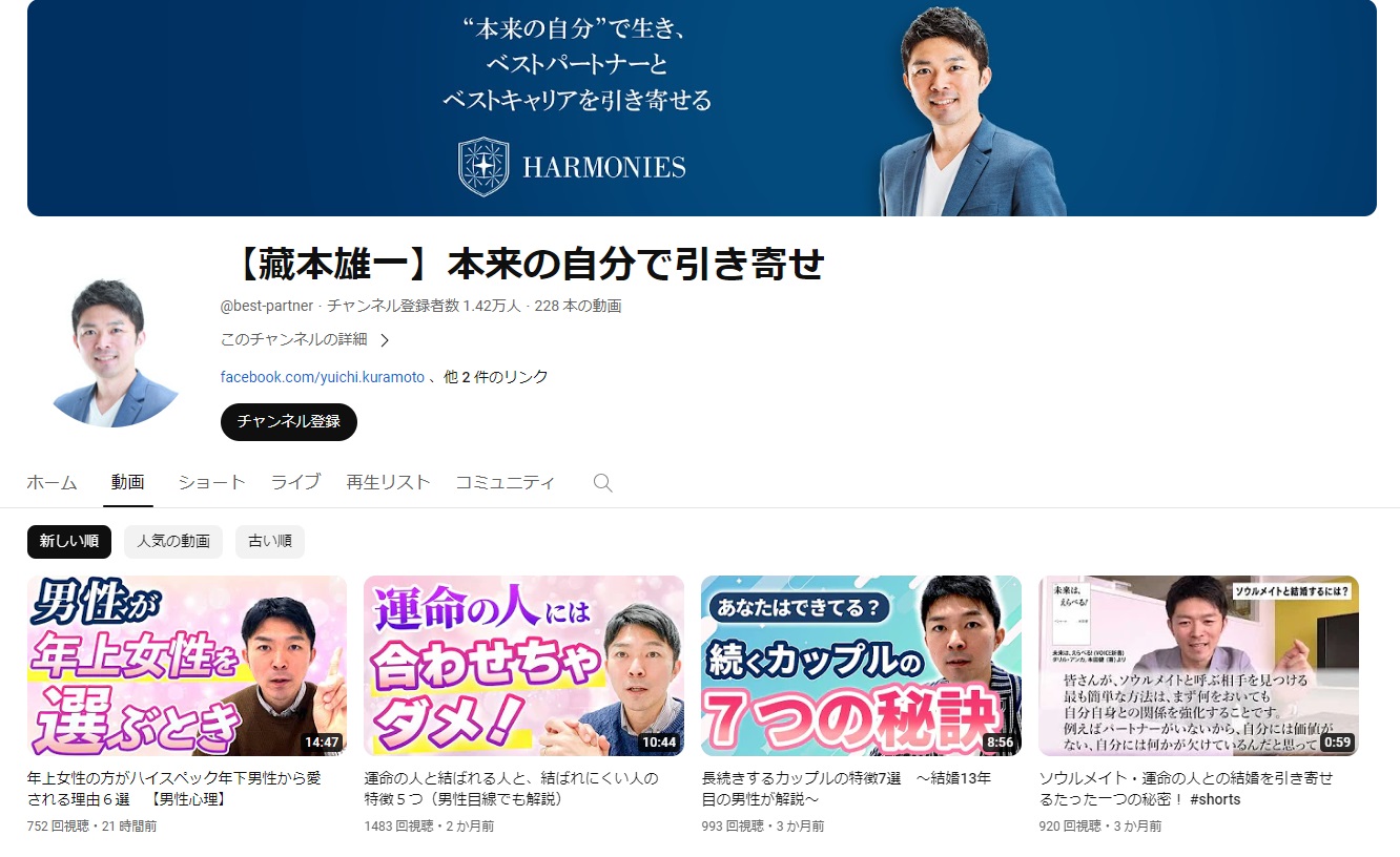 仕掛け人画像