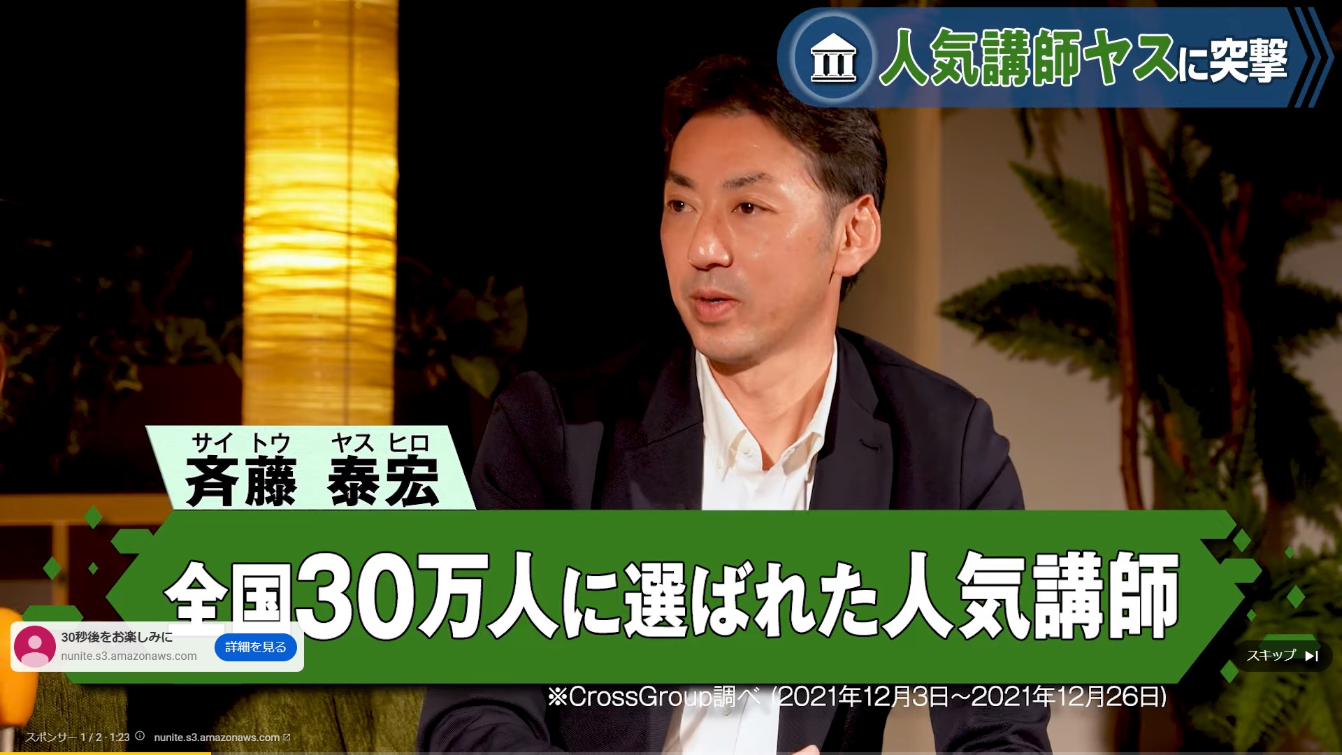 仕掛け人画像