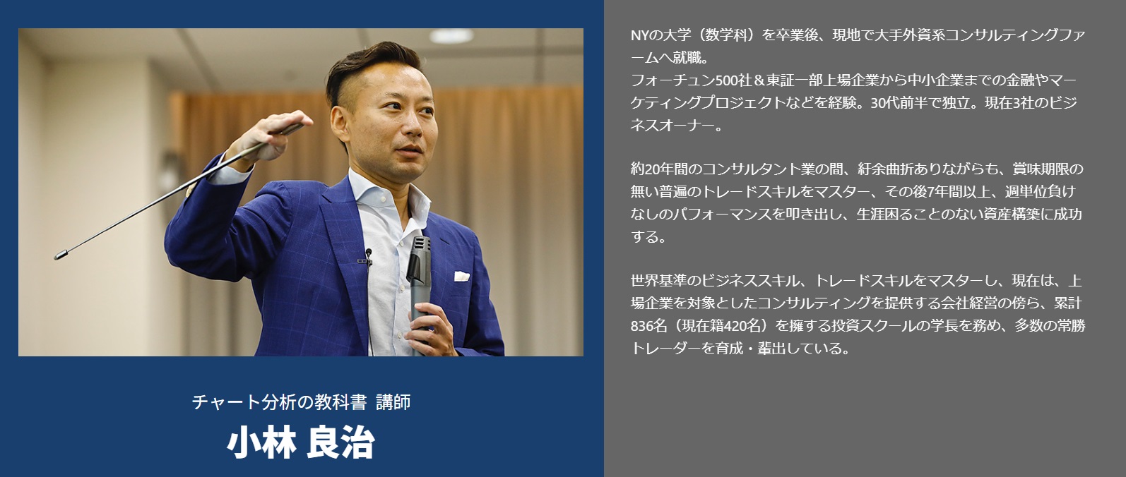 仕掛け人画像