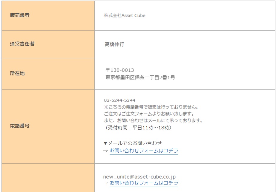 特商法画像