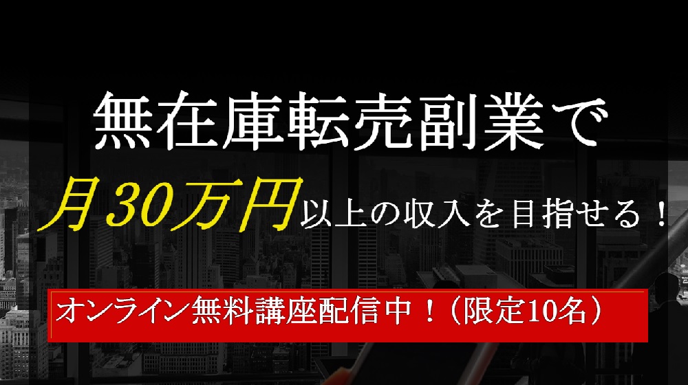 BUYMA無在庫転売副業のイメージ画像