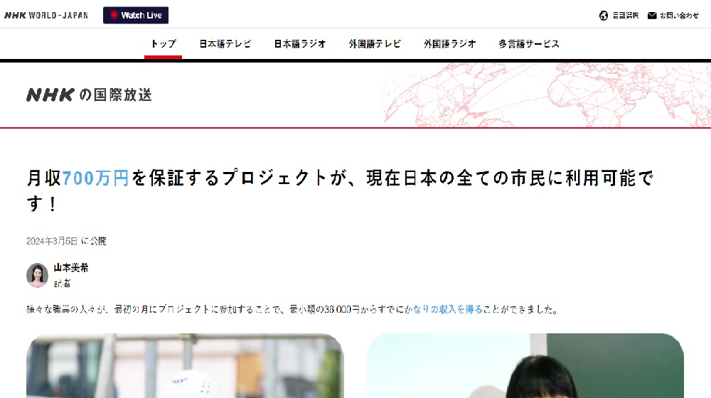 Bitsoft360のイメージ画像