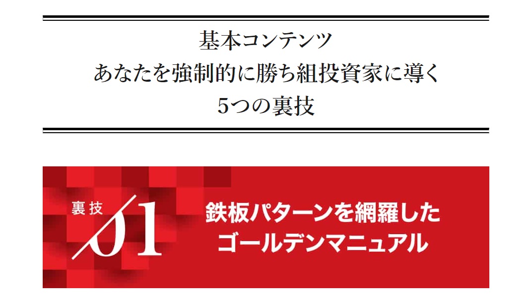 ゴールデンマニュアル