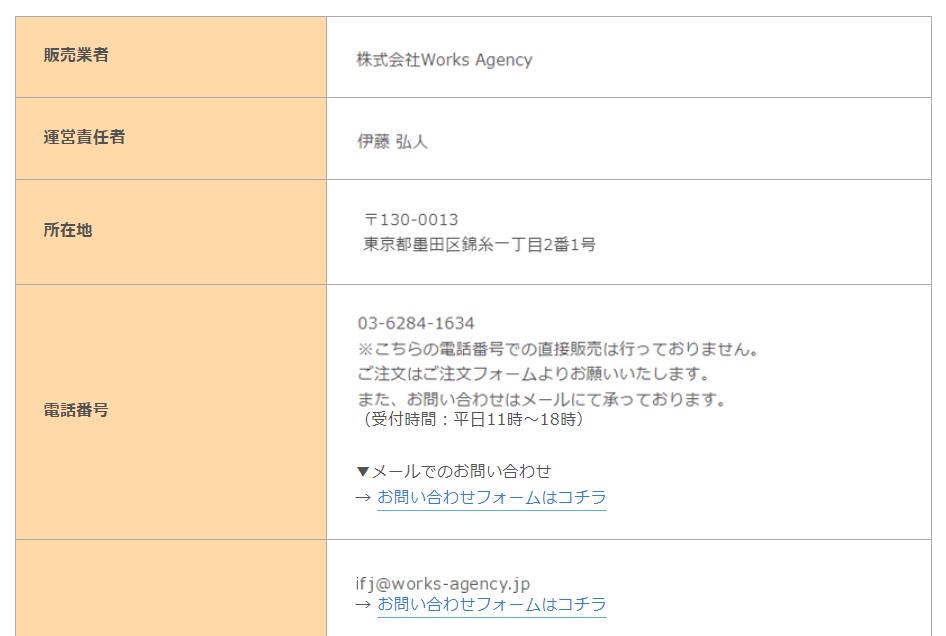 特商法画像