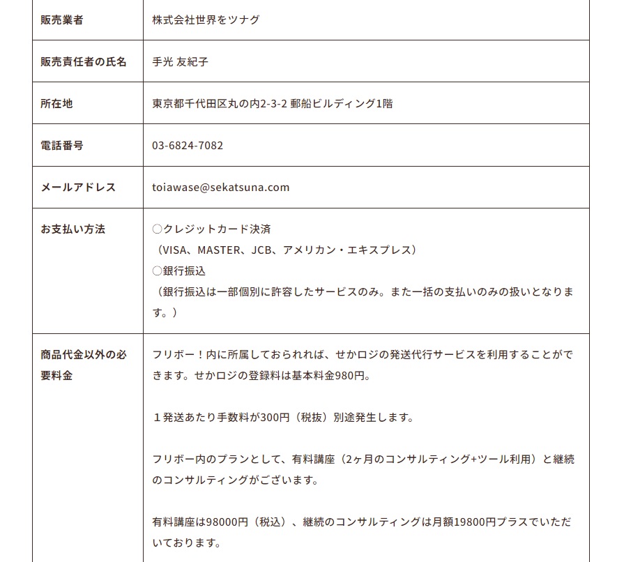 特商法画像