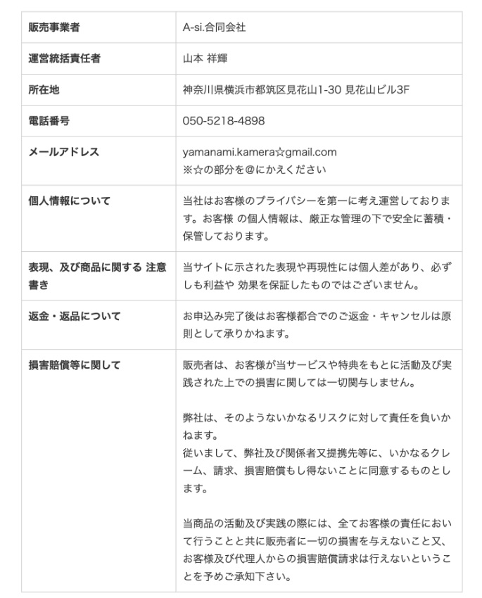 特商法画像