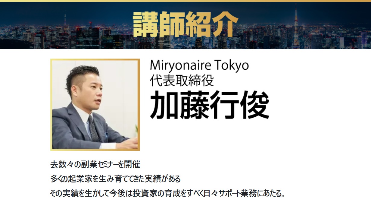 仕掛け人画像