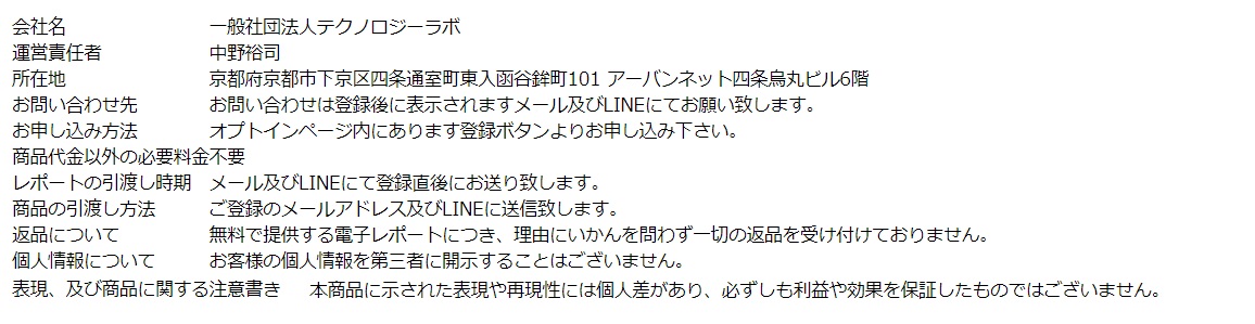 特商法画像