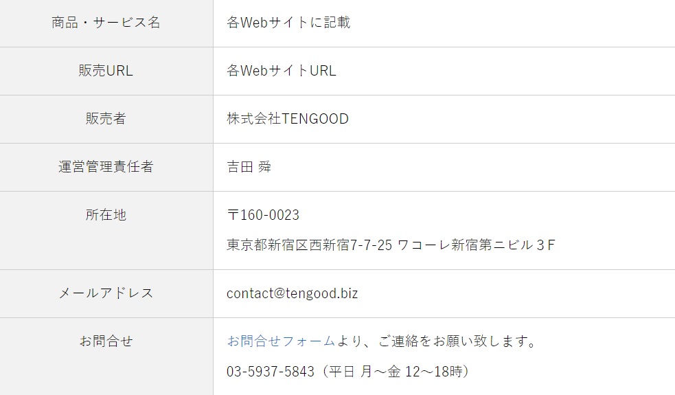 特商法画像