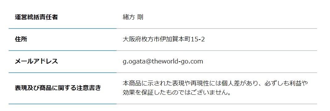 特商法画像