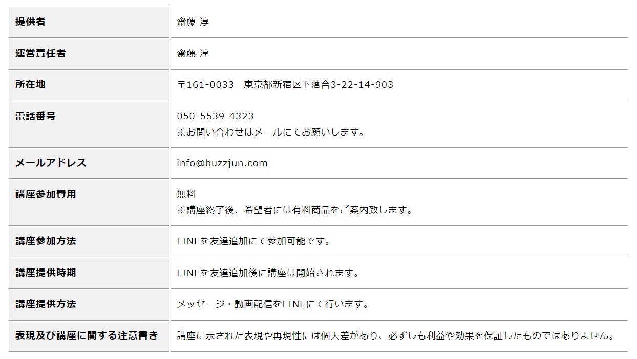 特商法画像
