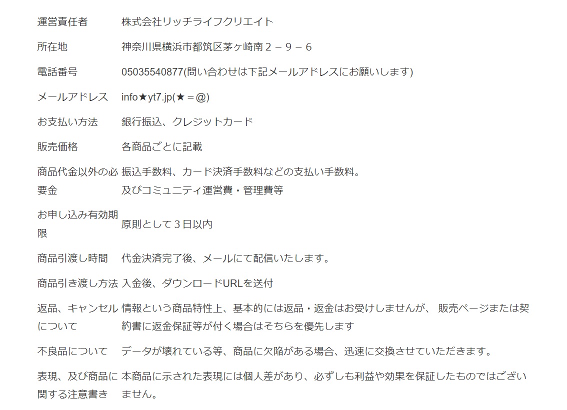 特商法画像