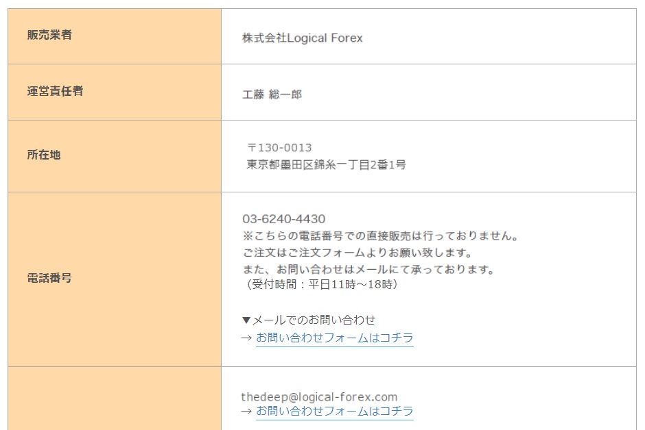 特商法画像