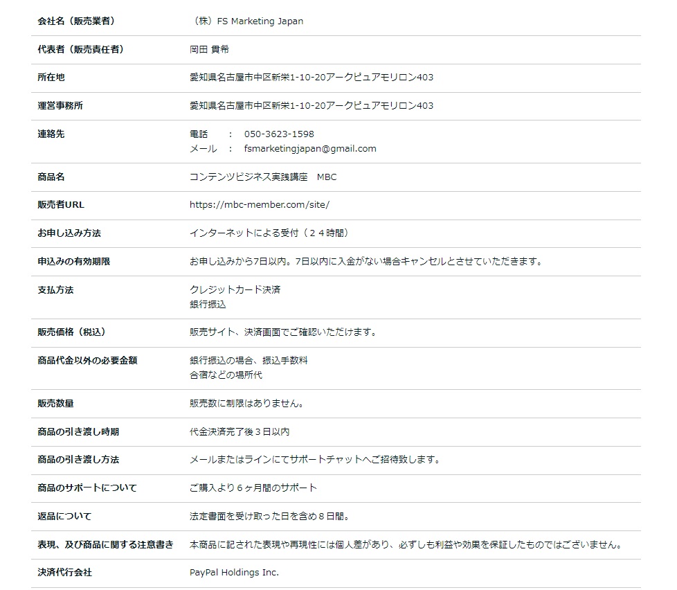 特商法画像