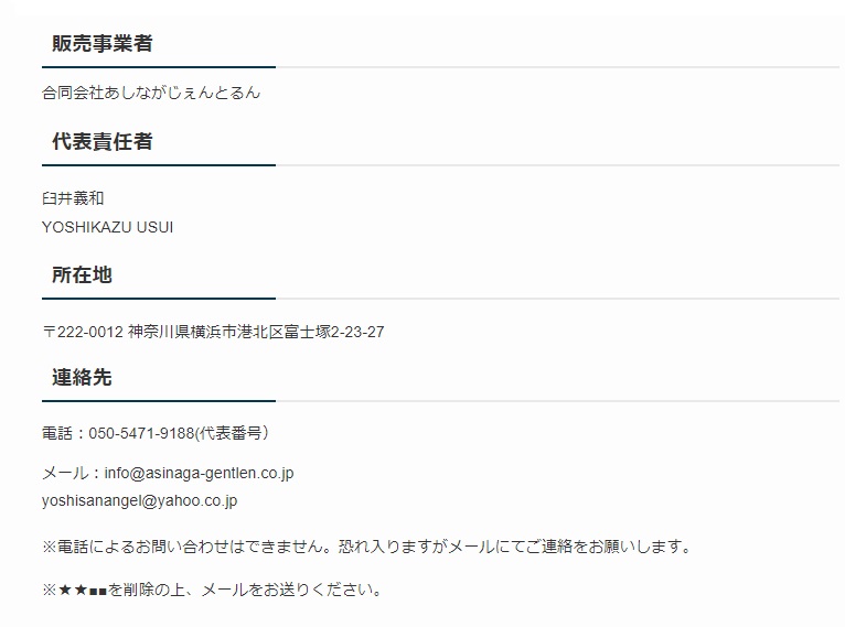 特商法画像