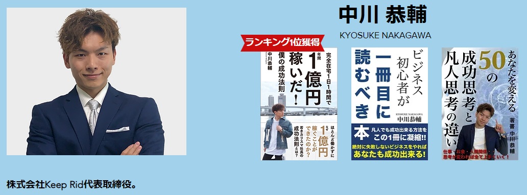 仕掛け人画像