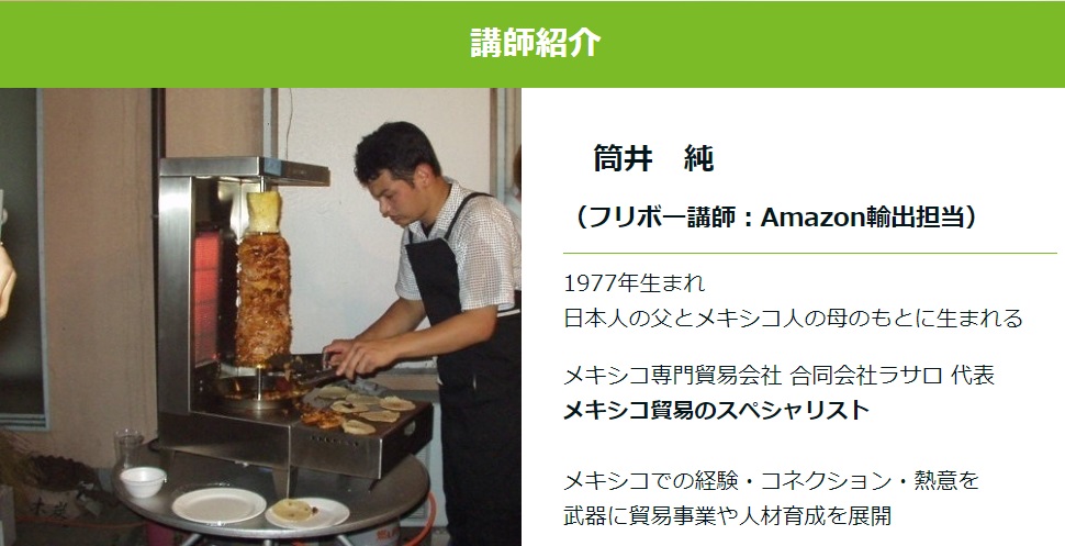 仕掛け人画像